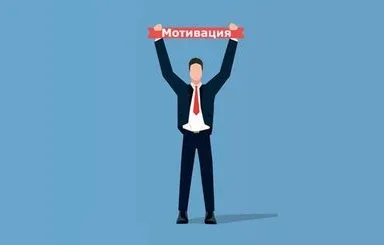 Мотивація Кандидатів та Її Особлива Важливість при Наймі. Частина 2