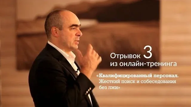 Фрагмент із семінару "У чому основна складність найму?"