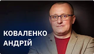 Андрій Коваленко