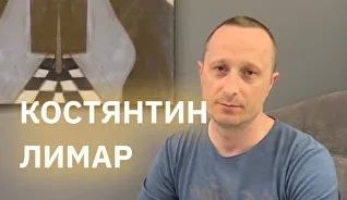 Констянтин Лимар | Треніг ТІППС