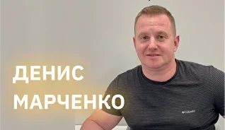 Денис Марченко | Треніг ТІППС