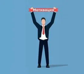 Мотивація Кандидатів та Її Особлива Важливість при Наймі. Частина 2