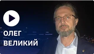 Олег Великий