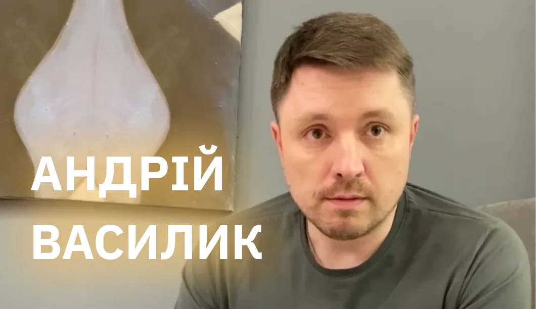 Андрій Василик | Треніг ТІППС