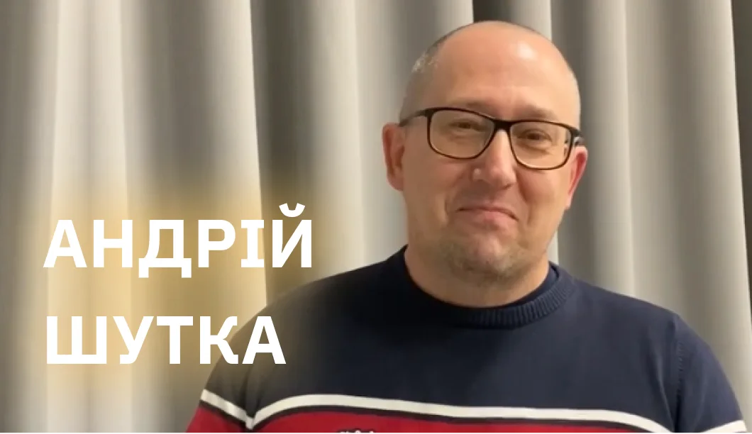 Андрій Шутка | Треніг ТІППС