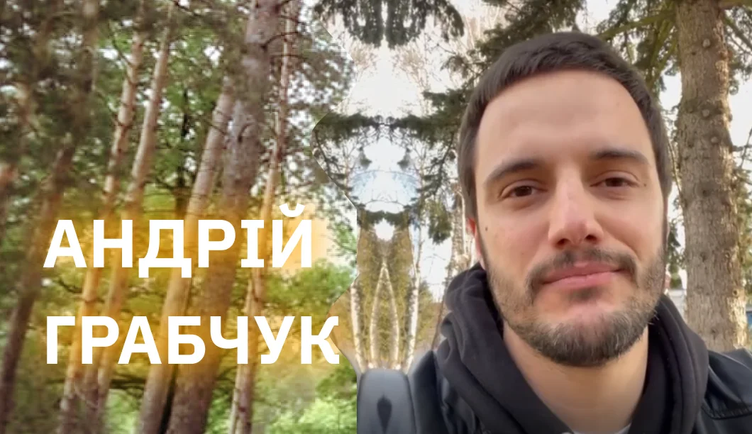 Андрій Грабчук | Треніг ТІППС